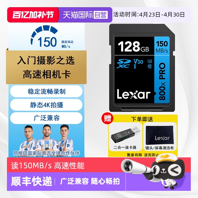 【自营】雷克沙SD卡32G/64G/128G单反微单相机存储内存卡高速性能