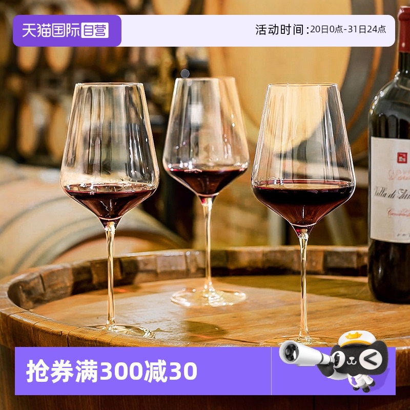 德国进口水晶玻璃红酒杯Stolzle