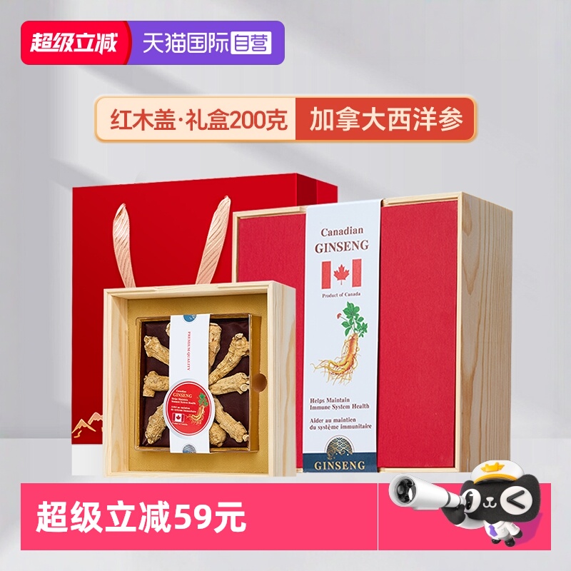 Lecmor加拿大西洋参段花旗参补品