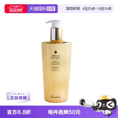娇兰300ml任何补水修护化妆水
