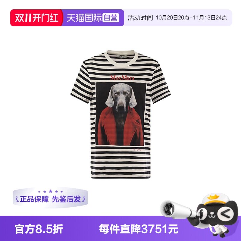 【自营】MaxMara限时特价[明星同款]女装夏季棉质纯色T恤