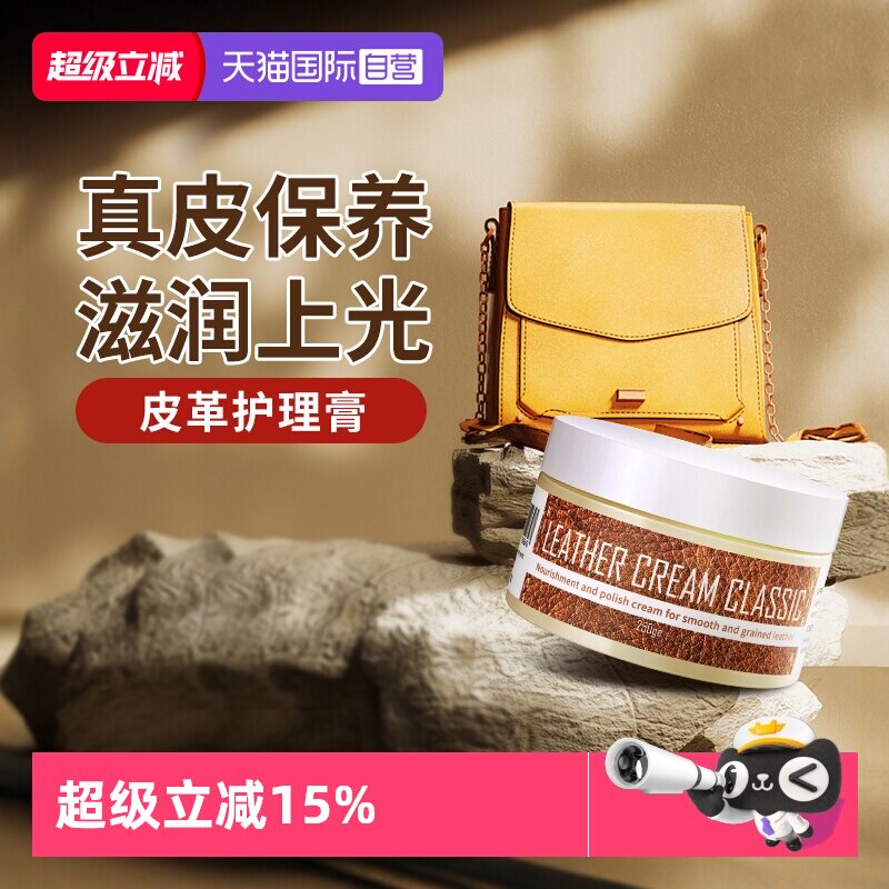 皮革保养油皮具包包滋润保养提亮