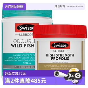蜂胶软胶囊2000mg210粒 400粒 swisse鱼油胶囊1000mg 瓶 自营