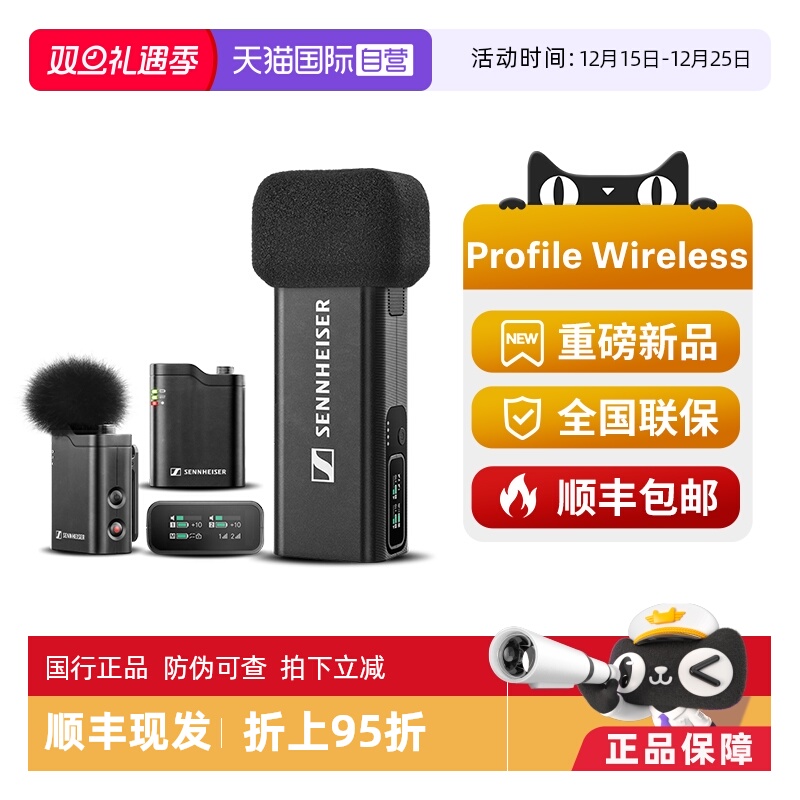 【自营】SENNHEISER森海塞尔无线降噪领夹麦克风直播vlog采访收音