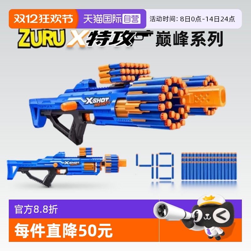【自营】zuru巅峰系列野蛮狂人狙击枪泡沫子弹软弹枪发射器玩具枪