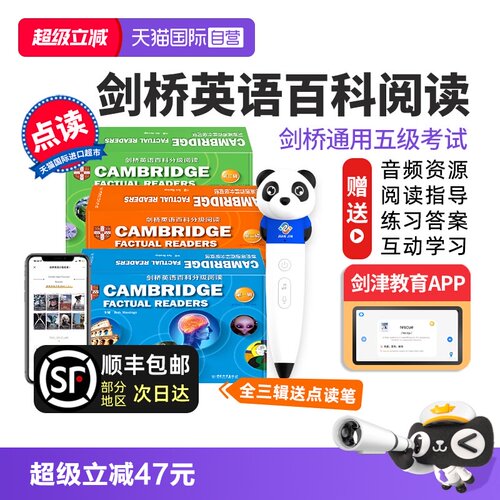 剑桥英语百科分级阅读