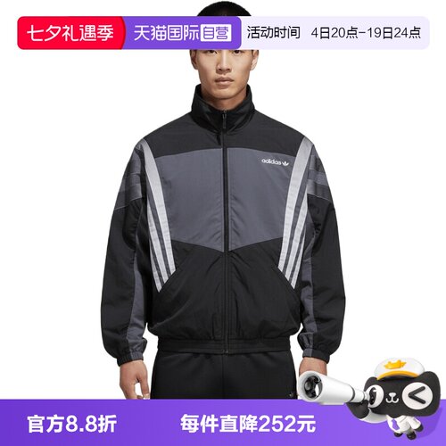 【自营】adidas阿迪达斯三叶草男子运动健身夹克外套KS8326