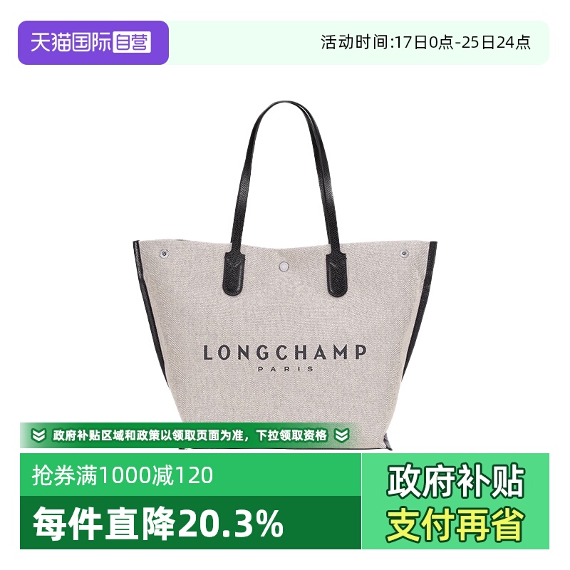LONGCHAMP/珑骧托特包字母logo