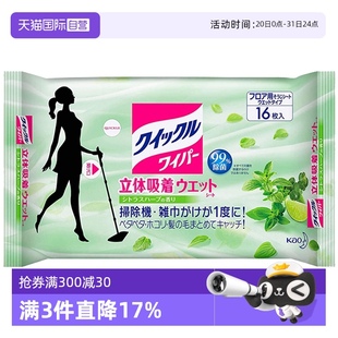 日本花王拖把湿纸巾静电毛发柑橘香草香味16枚湿巾拖地 自营