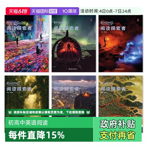 【自营】原版进口reading explorer 第三版F 1 2 3 4 5级美国国家地理NGL中小学英语阅读教材学生书在线练习账号初高中小学青少年