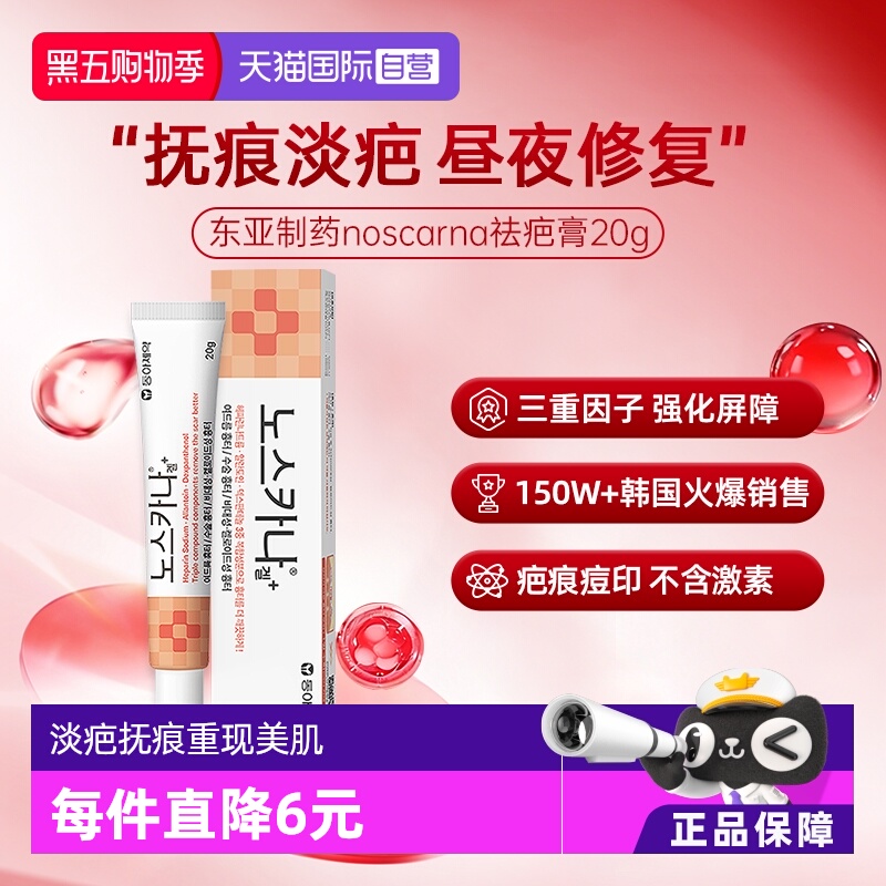 软化增生淡化疤痕 深层修复 疤不留痕