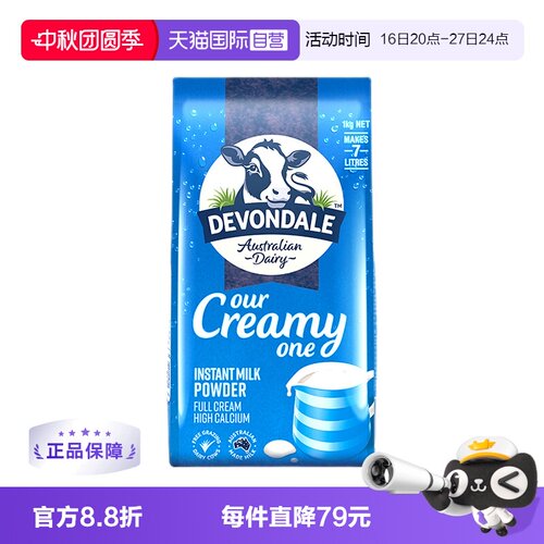 澳洲德运高钙早餐奶粉速溶进口