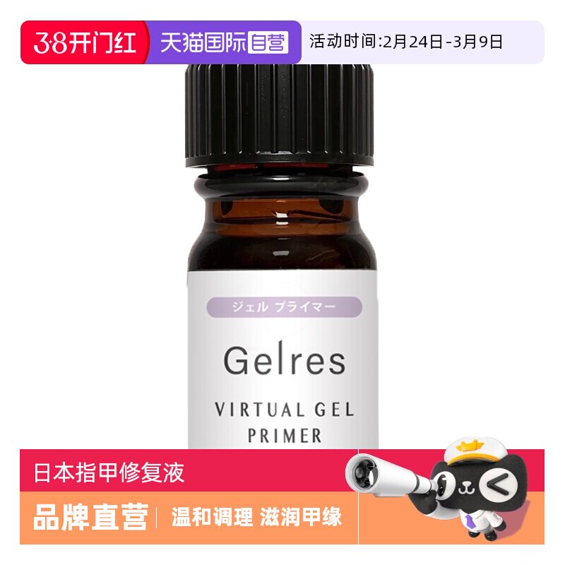 【自营】LUCKY TRENDY幸尚护甲油霜养护指甲修复液护理指缘油5ml