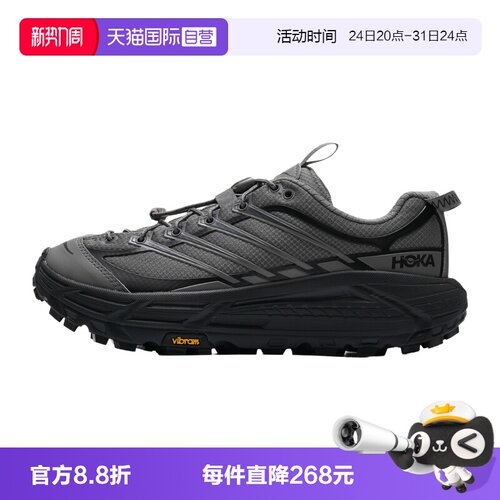 HOKA户外运动马法特休闲鞋缓震