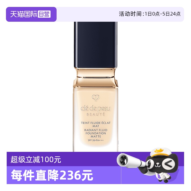 CPB/肌肤之钥光盈柔雾粉底液I10