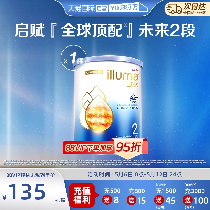 【自营】【新客专享】惠氏启赋未来6HMO2段婴幼儿奶粉6-12月350g