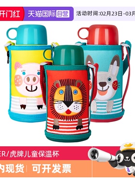 【自营】TIGER虎牌儿童保温杯MBR-T06G小学生双盖吸管水杯子600ml