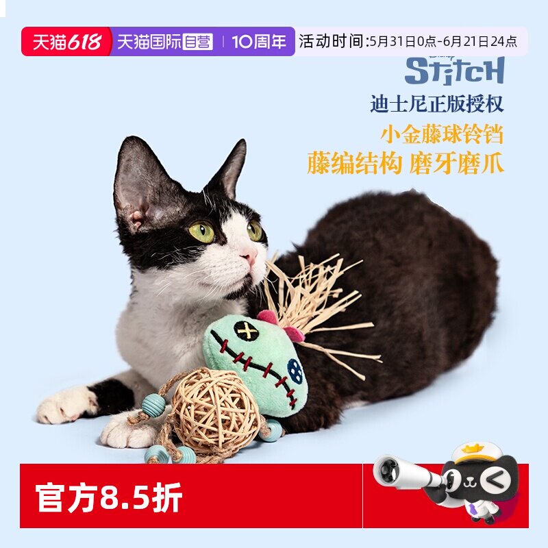 【自营】GiGwi贵为猫咪玩具逗猫棒史迪奇藤球铃铛磨爪发声音解闷