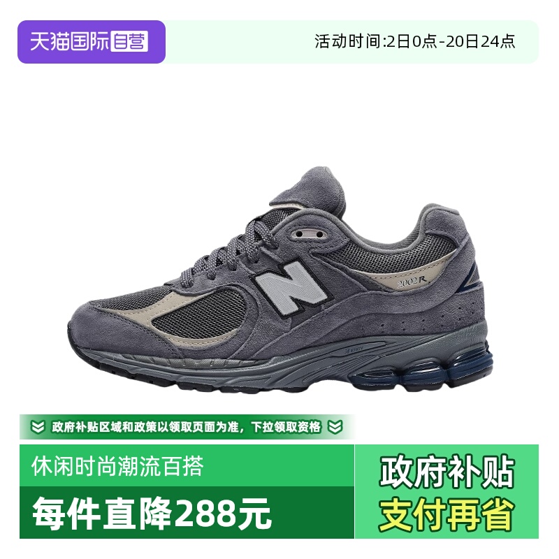 NB男女复古休闲时尚老爹鞋2002R