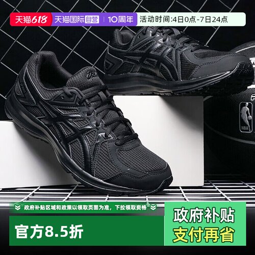 【自营】ASICS亚瑟士男女鞋JOG 100轻量透气运动鞋宽楦情侣慢跑鞋