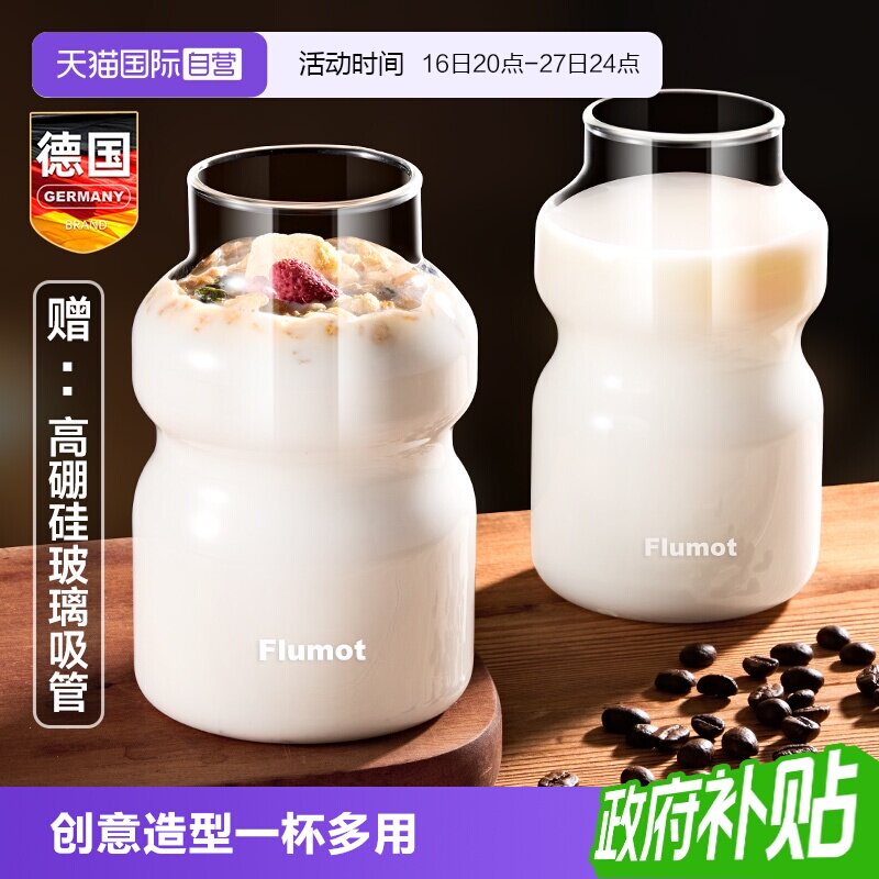 德国乳酸菌玻璃牛奶杯微波炉可用										