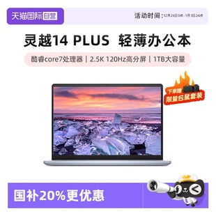 7440F 大学生轻薄本商务办公本 国补20% 高清笔记本电脑 英特尔酷睿Core 灵越14Plus 戴尔 DELL 自营