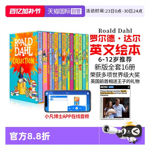 送音频正版罗尔德达尔英文版小说