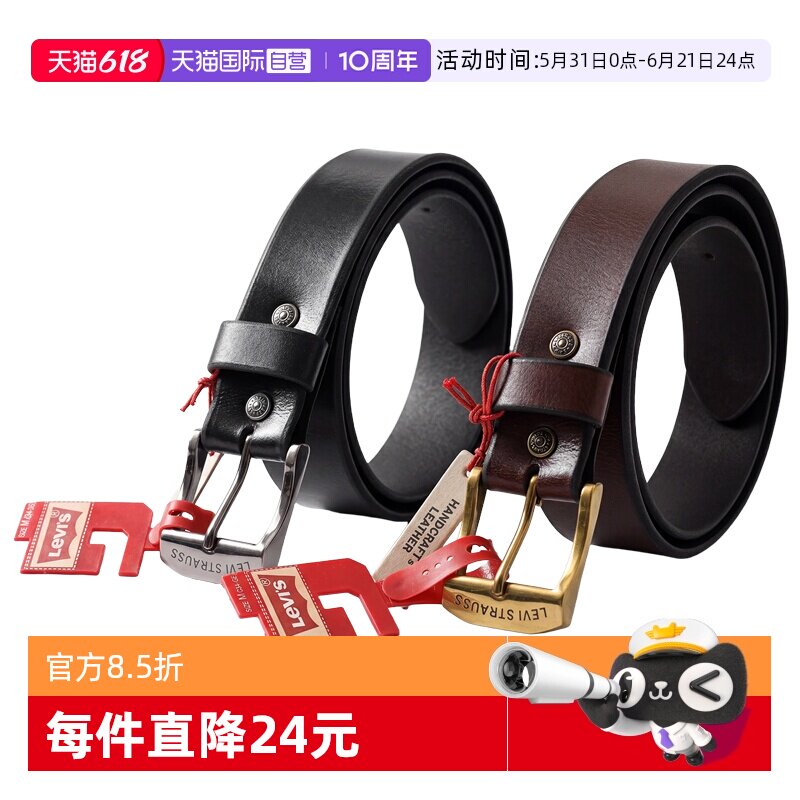 【自营】李维斯男士商务休闲复古真皮皮带时尚针扣式腰带11LV0204