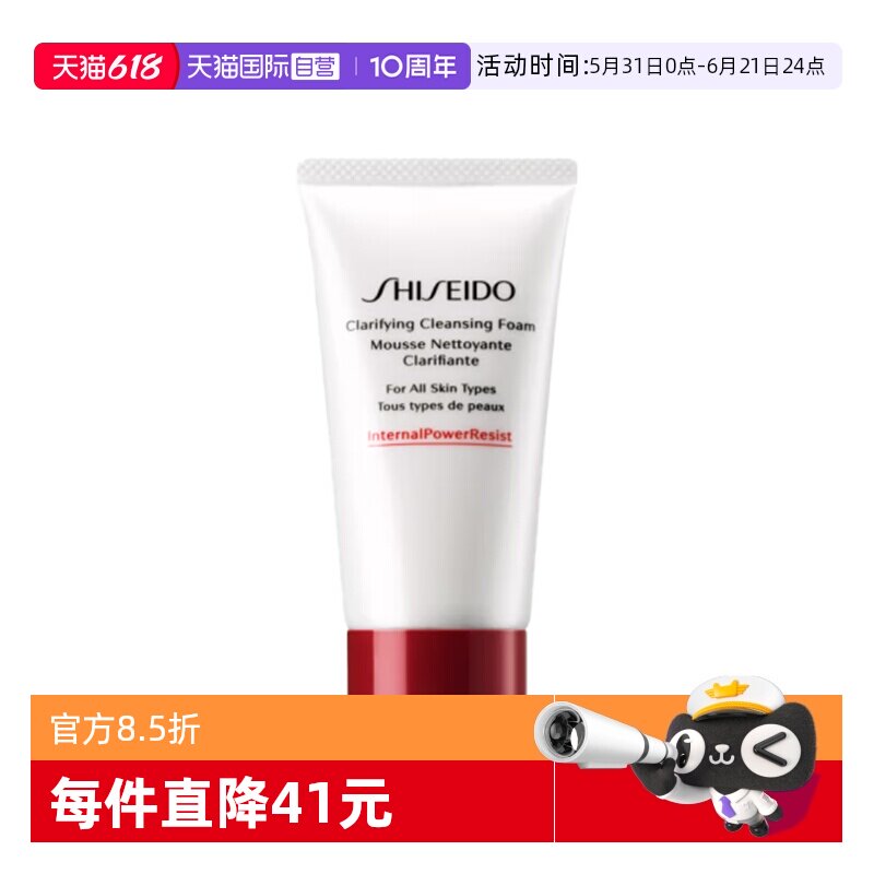 【自营】Shiseido/资生堂肌活焕采洁面膏50ml红腰子洗面奶