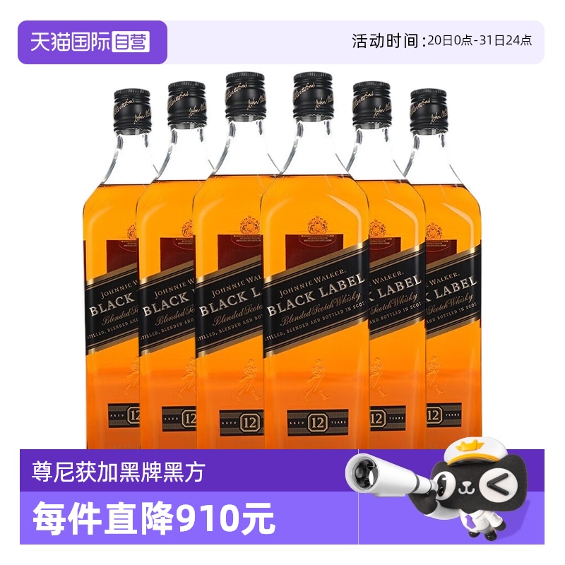 尊尼获加英国进口洋酒700ml
