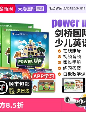 【自营】power up教材 剑桥少儿英语教材 Power Up 1 2 3 4 5 6级 powerup教材 剑桥power up 小学英语教材 剑桥少儿英语 powerup