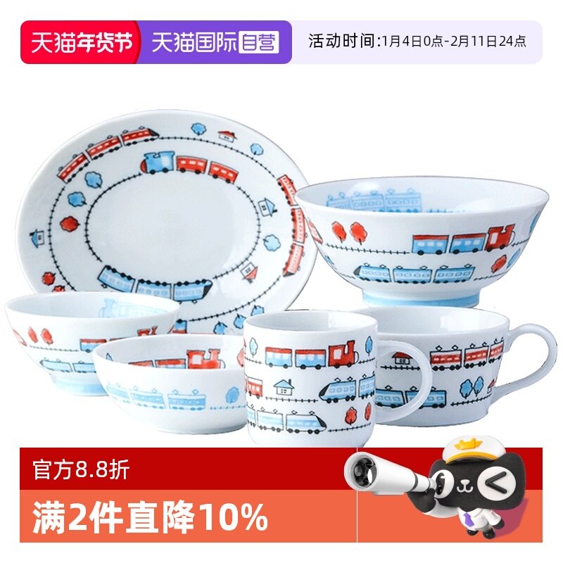 【自营】美浓烧日本进口火车碗儿童餐具饭碗盘碟小碗牛奶杯面饭碗,餐饮具,盘,淘宝优惠券,粉丝福利购,淘宝优惠卷