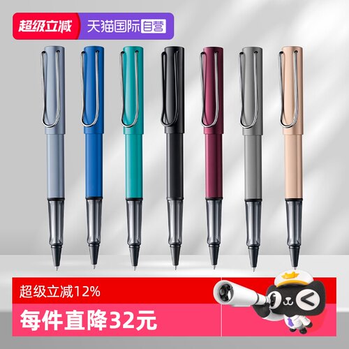 书写正姿德国进口凌美恒星系列