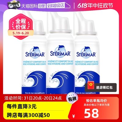 STERIMAR德尔小海豚儿童