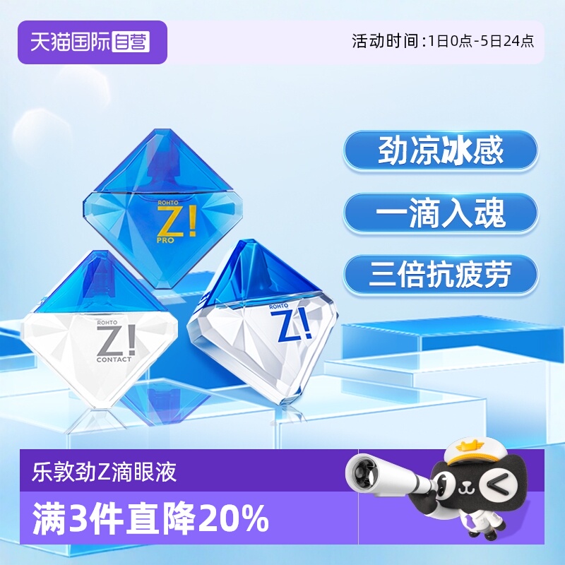 劲z系列 3款任选 清凉隐形均使用 8星清凉感