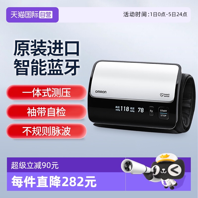 欧姆龙血压计J760高端一体式