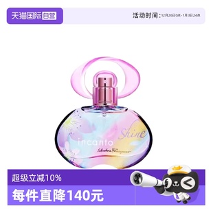 菲拉格慕梦中彩虹女士淡香水EDT FERRAGAMO 30ml礼物 自营