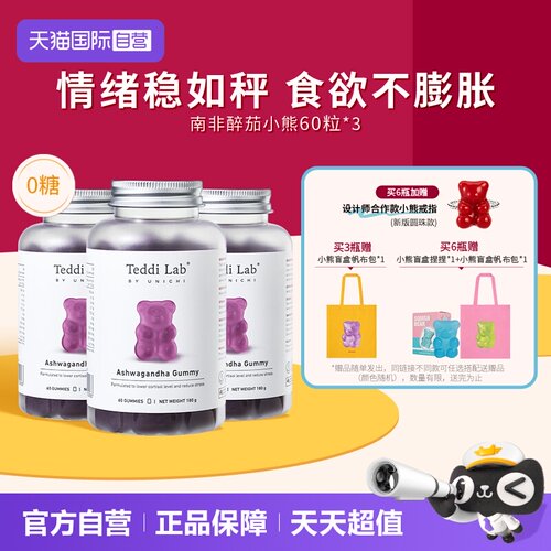 TeddilabbyUnichi南非醉茄*3