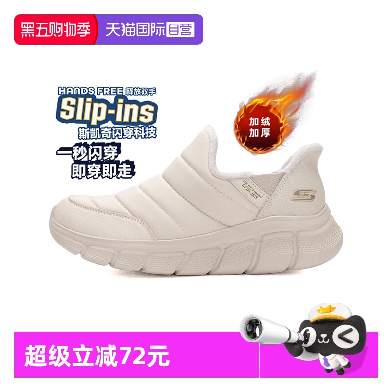 【自营】斯凯奇加绒女鞋冬季保暖休闲鞋轻质舒适一脚穿闪穿运动鞋