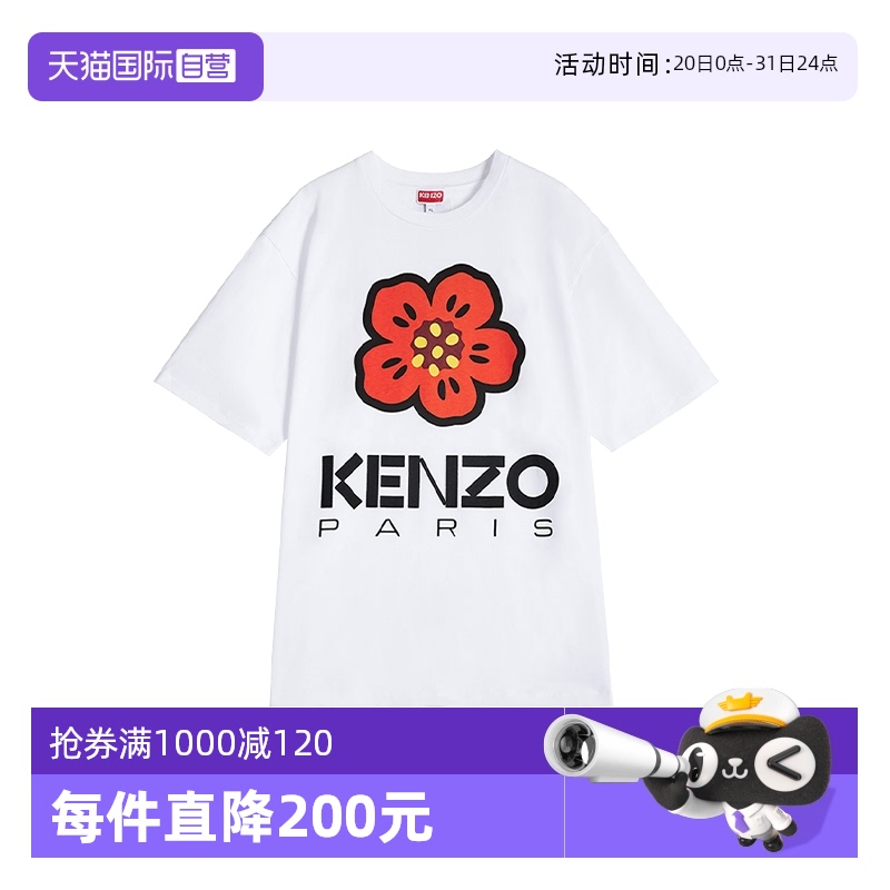 KENZO/凯卓短袖花朵男士上衣