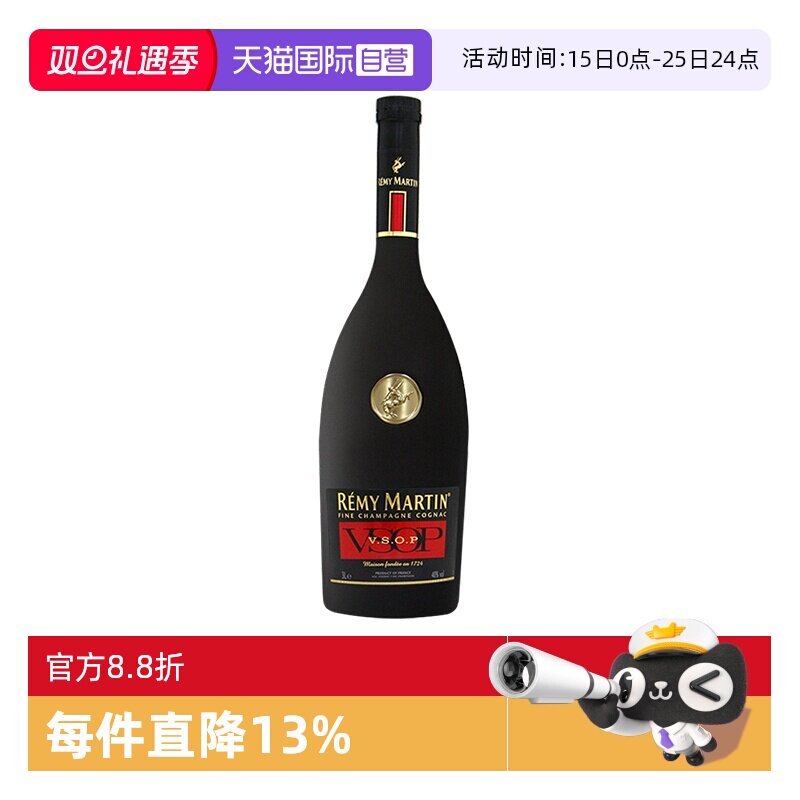【自营】Remy Martin/人头马VSOP3000ml 优质香槟区干邑 正品行货