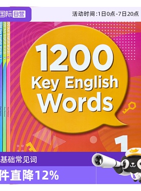 【自营】进口原版 1200 key english words 1 2 3级 小学英语基础常见词YLE考试核心词高频词汇单词字典1000词basic words