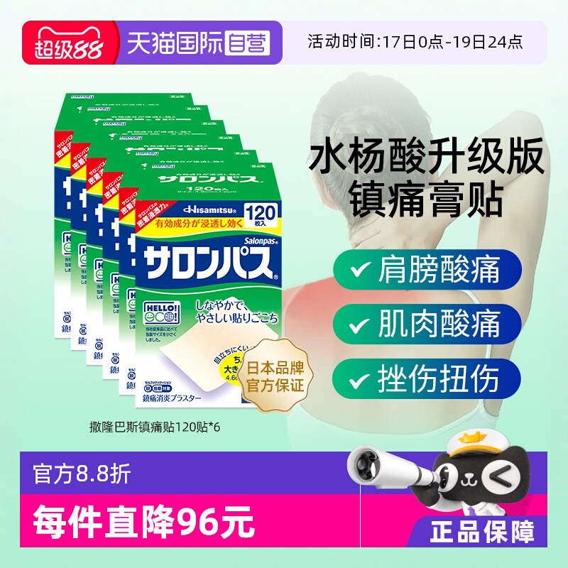 缓解肩膀酸痛、腰痛、肌肉痛、肌肉疲劳等