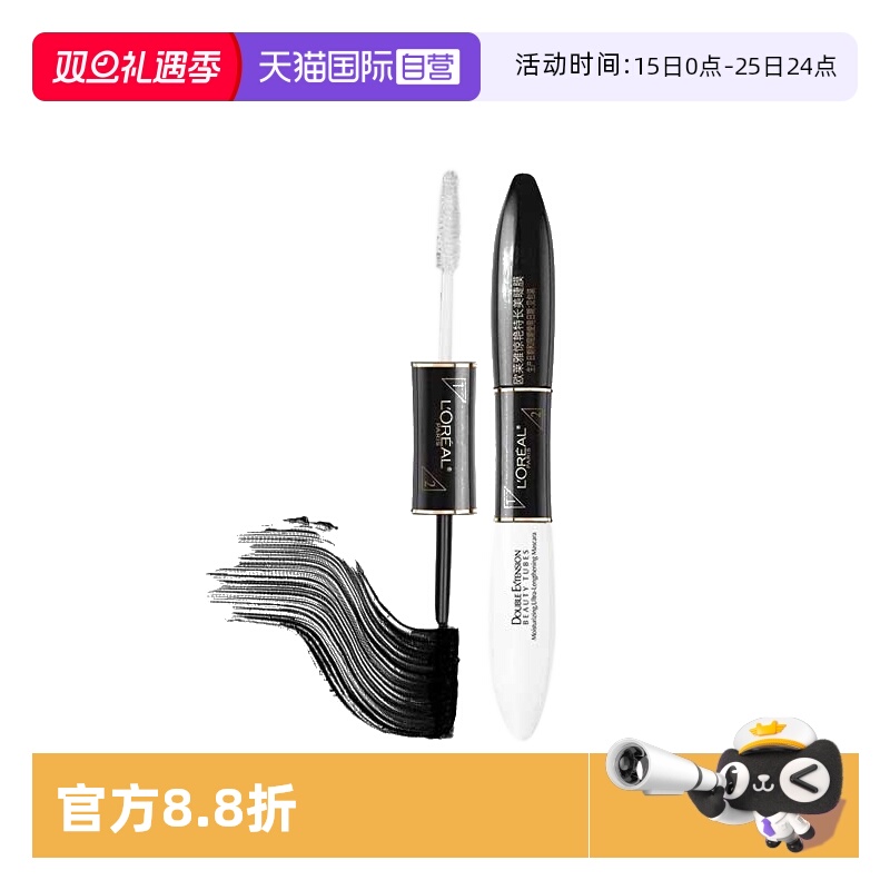 【自营】欧莱雅惊艳特长美睫膜双头睫毛膏纤长浓密卷翘不晕染