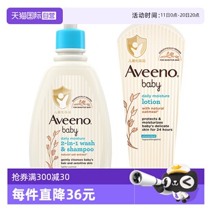 354ml Aveeno艾维诺婴儿每日倍护洗发沐浴露 润肤乳227g 自营