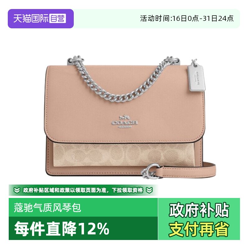 【自营】COACH/蔻驰女士风琴包Klare 21帆布拼皮手提单肩链条包