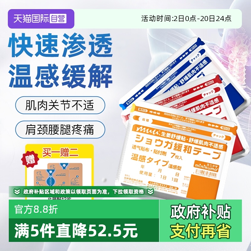 ����Ӫ��minikuma�ձ������滺����׵��ϥ��Ѩλ�ȷ�����ҩ��7�� 31.3Ԫ(����������88VIP 95��)