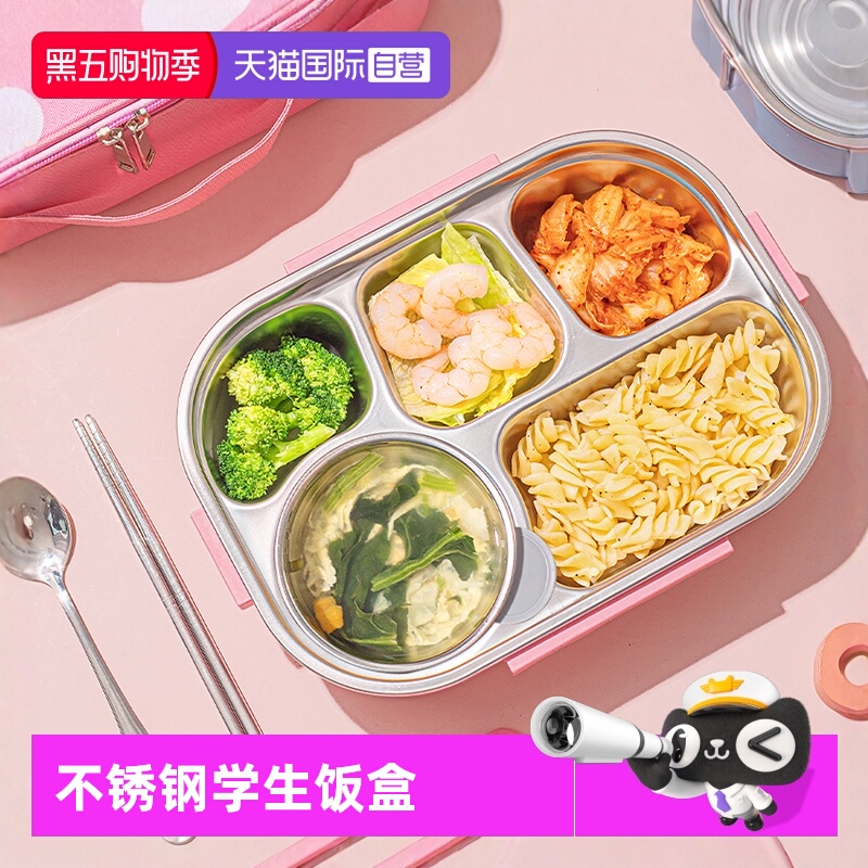 【自营】乐扣乐扣食品级316不锈钢小学生学生儿童饭盒专用带餐具