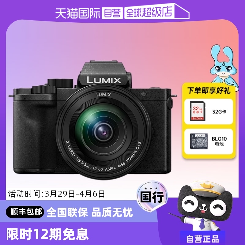 Ӫ(Panasonic)G100D΢ VlogƵ  