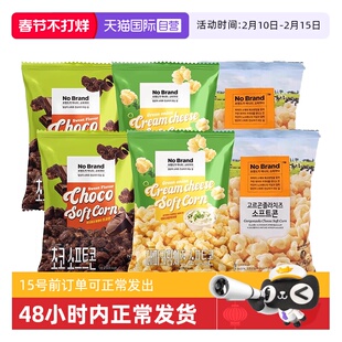 【自营】韩国nobrand芝士玉米卷巧克力诺倍得冈古佐拉爆米花零食